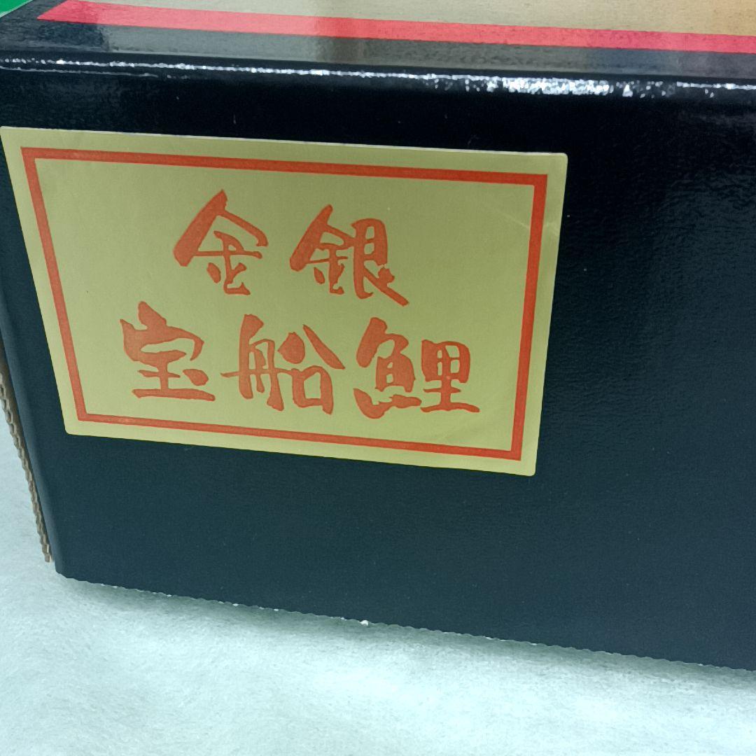 今期のみの販売【未使用 】金 銀 宝船 鯉　徳永 鯉のぼりセット 3m