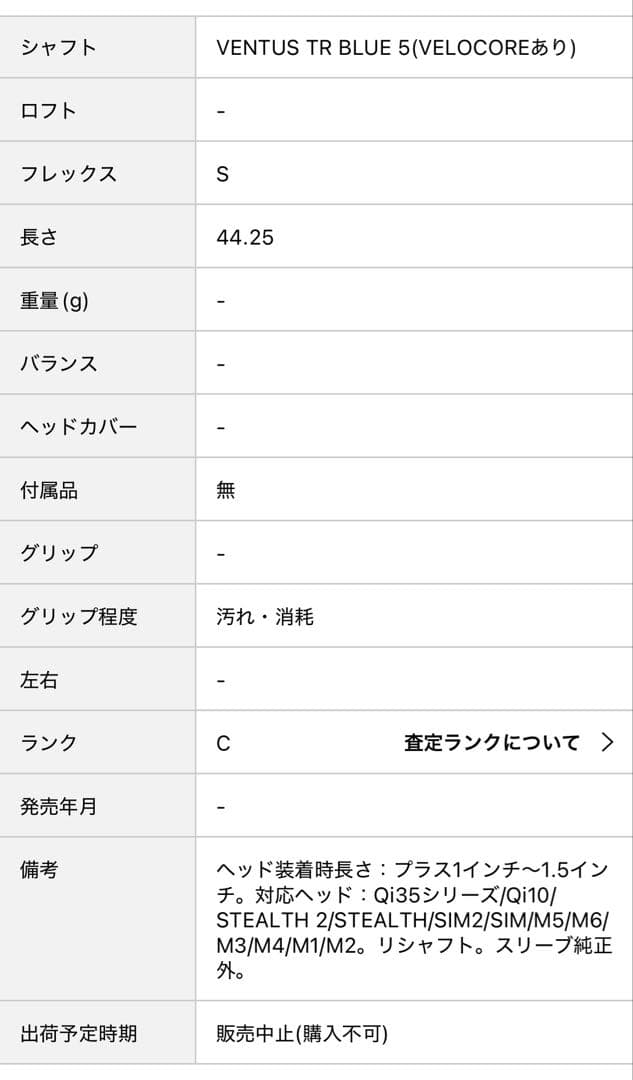 VENTUS TR BLUE 5S テーラーメイドスリーブ