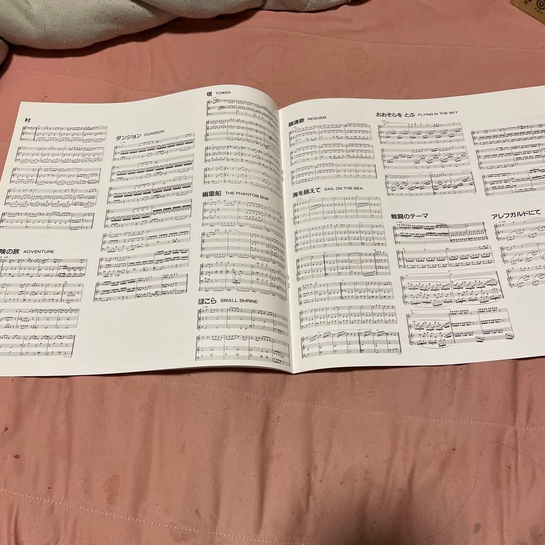 ドラゴンクエスト III シンフォニック・スイート