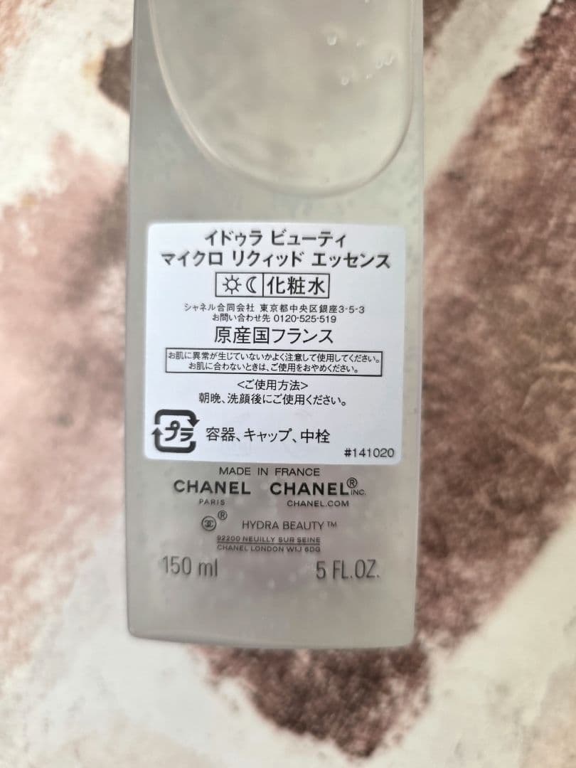 CHANEL HYDRA BEAUTY マイクロ リキッド エッセンス