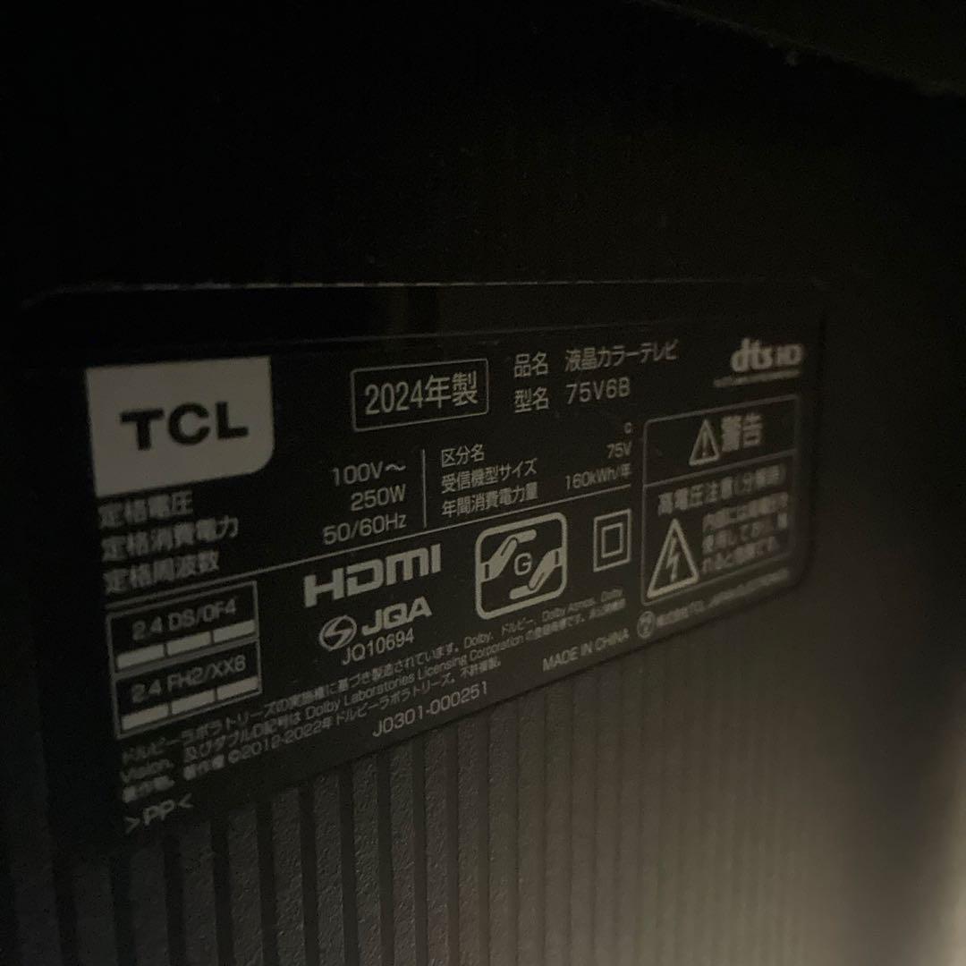 大画面 薄型液晶テレビ75インチテレビ台付き