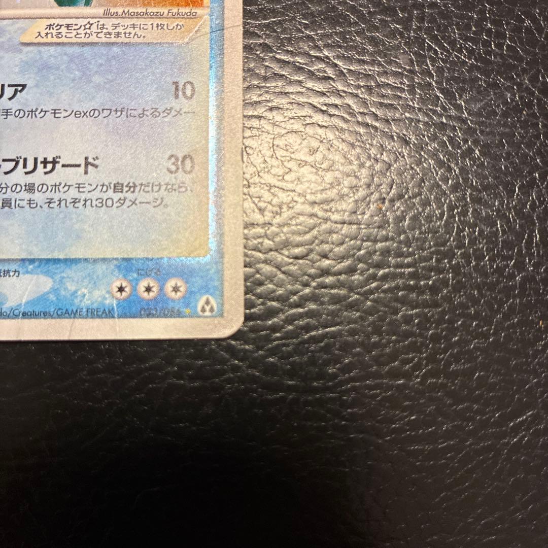 レジアイス ◇ 拡張パック まぼろしの森 033/086