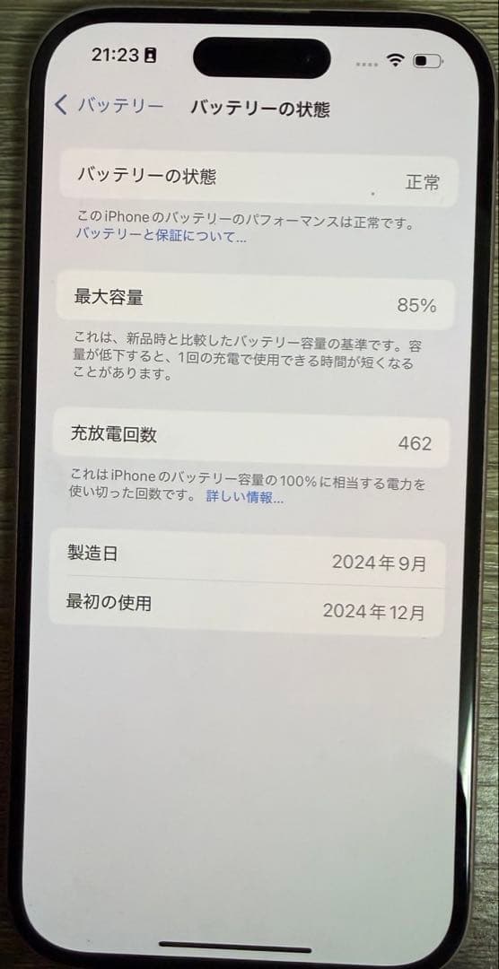 iPhone15本体 128GB 美品 SIMフリー 即日発送
