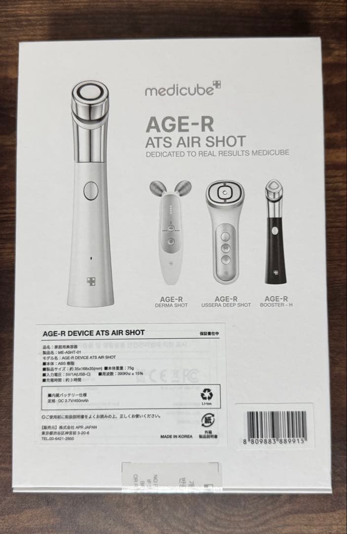 メディキューブ 美顔器 AGE-R AIR SHOT ピンク ダーマエアショット