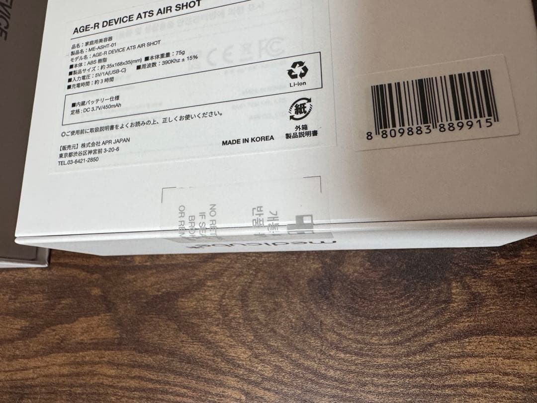 メディキューブ 美顔器 AGE-R AIR SHOT ピンク ダーマエアショット