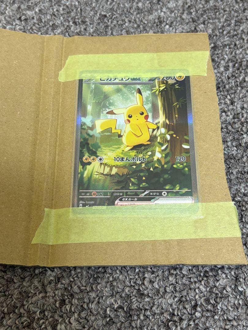 ピカチュウEX SAR仕様➕No.25セット‼️即日発送‼️