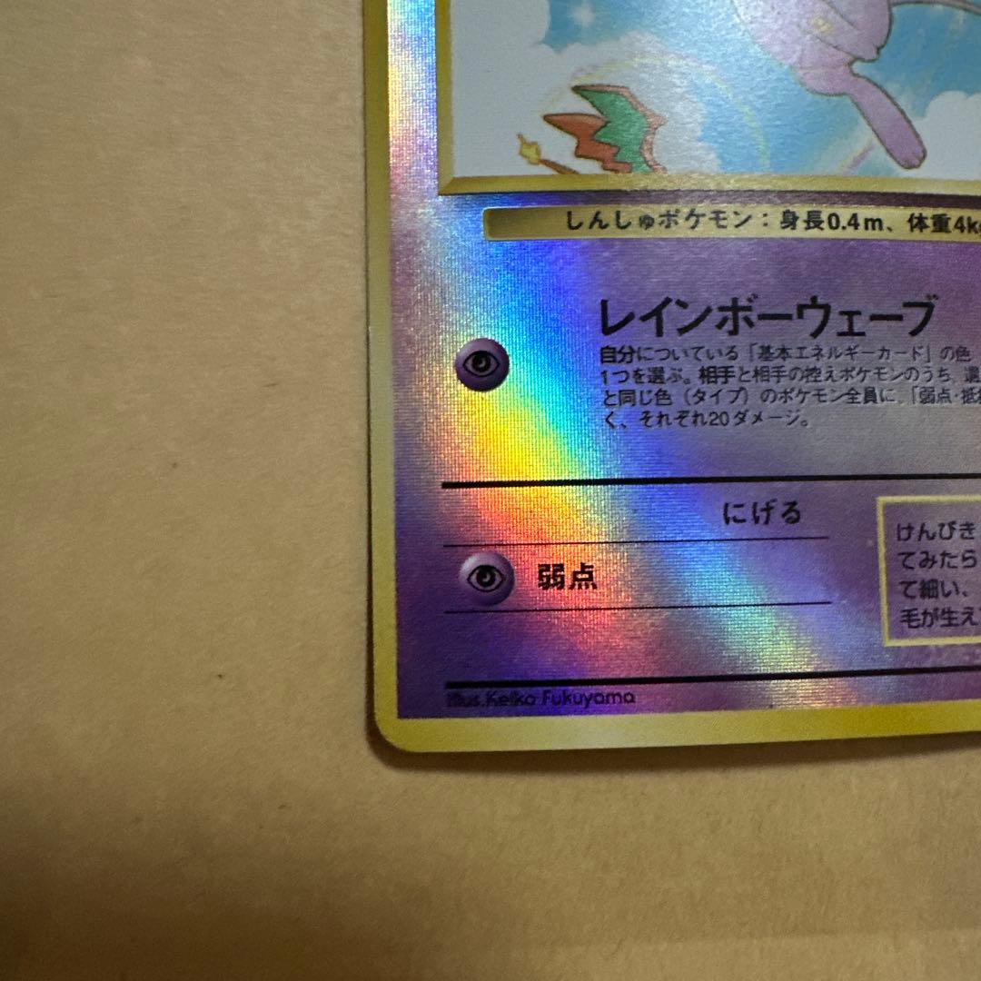 ポケモンカード 旧裏 ミュウ サザンアイランド プロモ mew