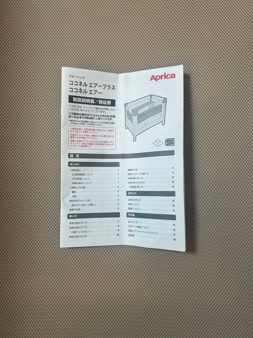 【送料無料】Aprica ベビーベッド　ココネルエアープラス