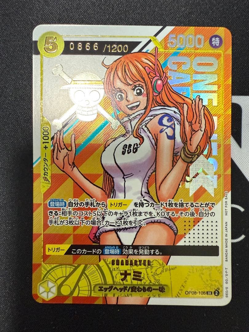 シリアルナミ　ONE PIECE ワンピースカード　本日限定！　当選用紙付き！