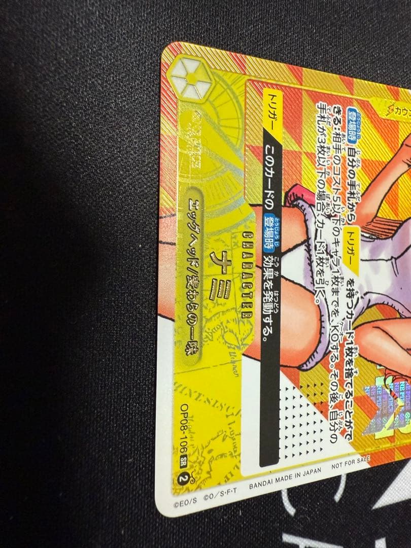 シリアルナミ　ONE PIECE ワンピースカード　本日限定！　当選用紙付き！