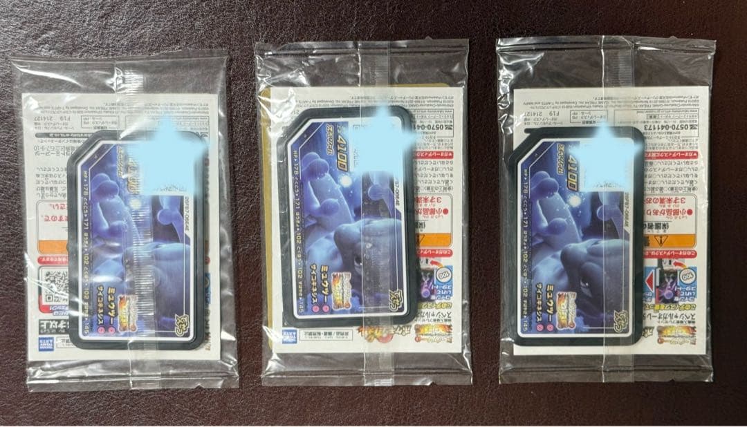 未開封　アーマードミュウツー