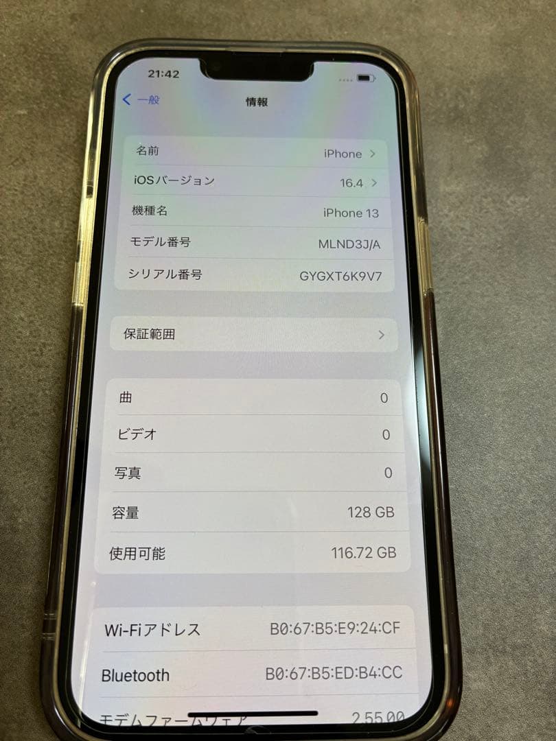 iPhone 13 128GB ホワイト SIMフリー 本体