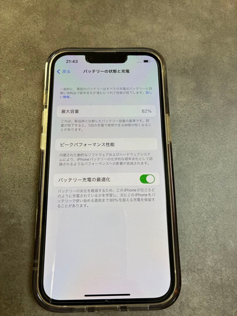 iPhone 13 128GB ホワイト SIMフリー 本体