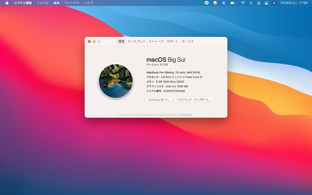 【2014/512GB】MacBook Pro Retina 13インチ