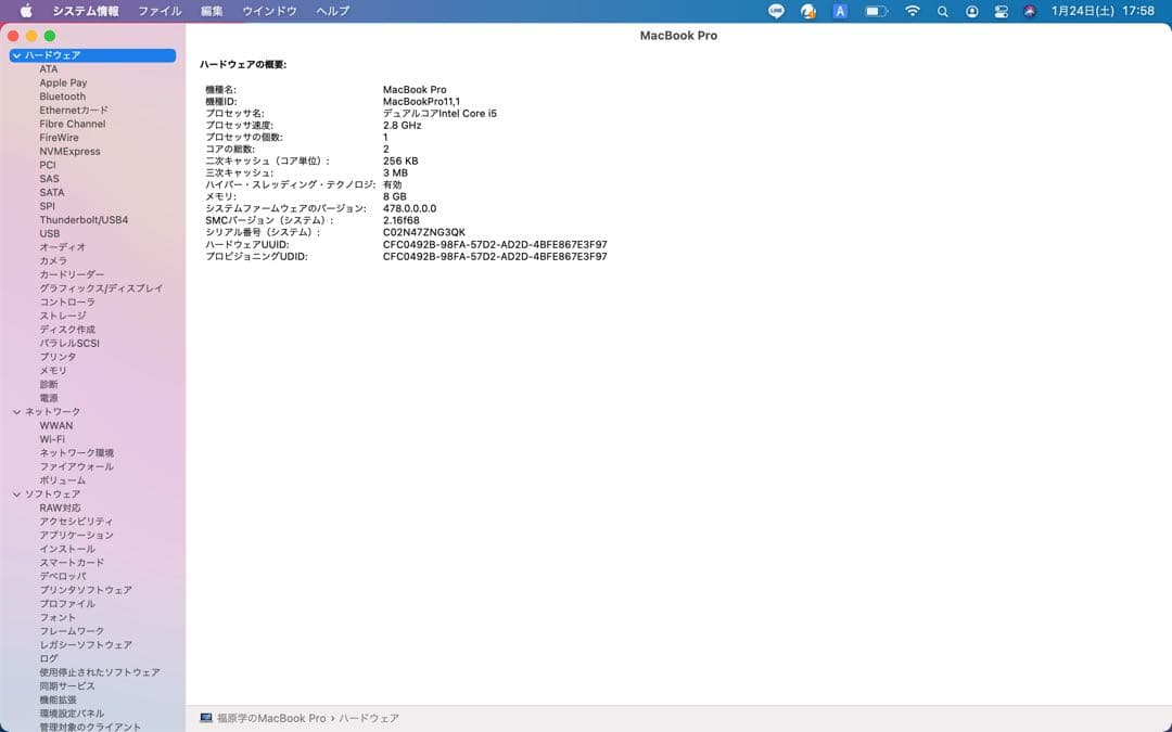 【2014/512GB】MacBook Pro Retina 13インチ