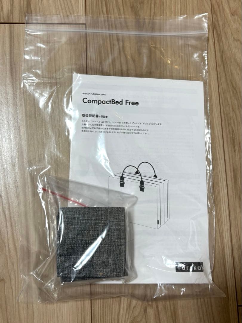 ファルスカ　ミニジョイントベッドネオ　コンパクトベッドフリー　ベビーベッド