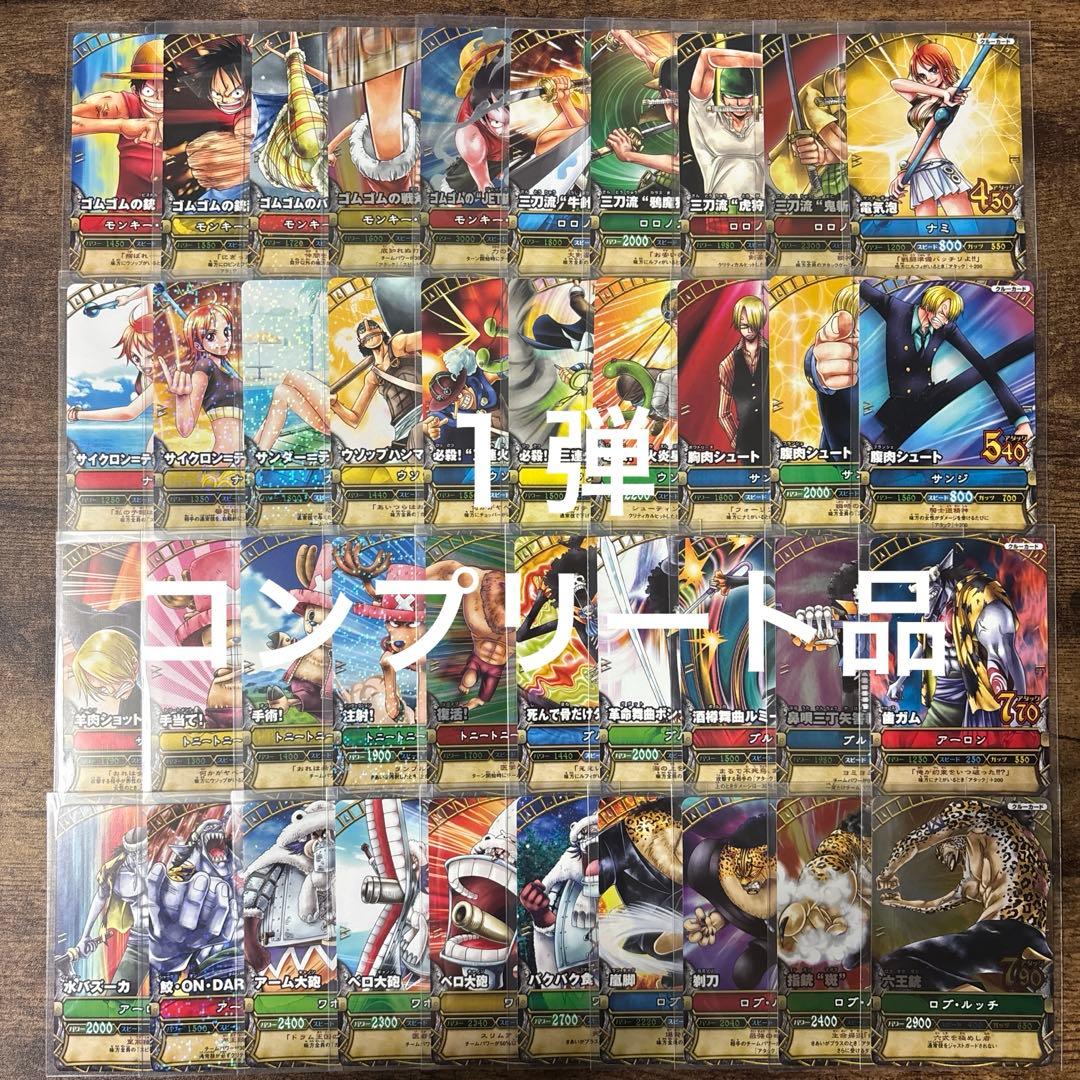 ワンピース　ベリーマッチ　１弾　初段　コンプリート品