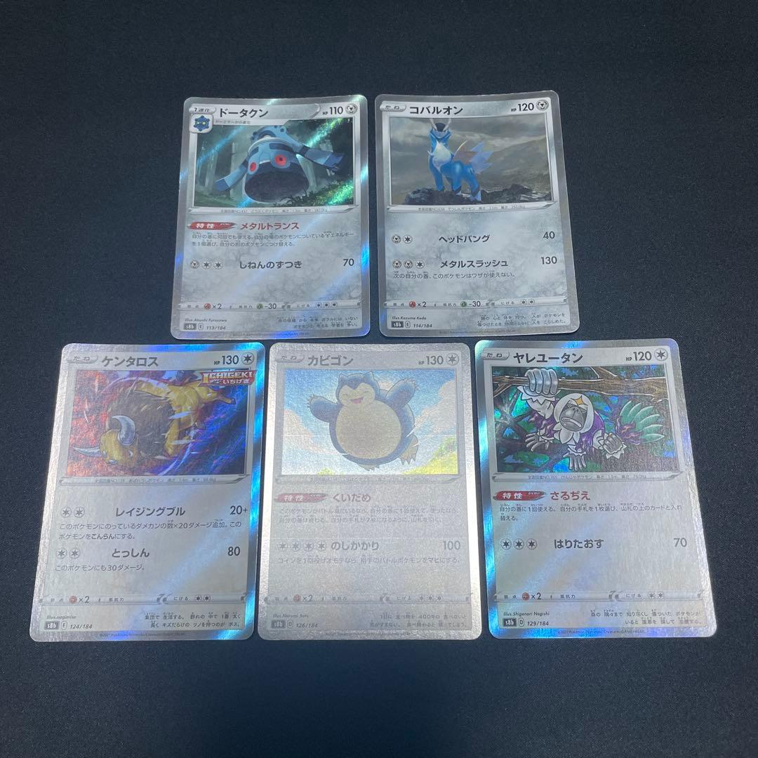 ポケカ VMAXクライマックス SR加工 エラー 全30種