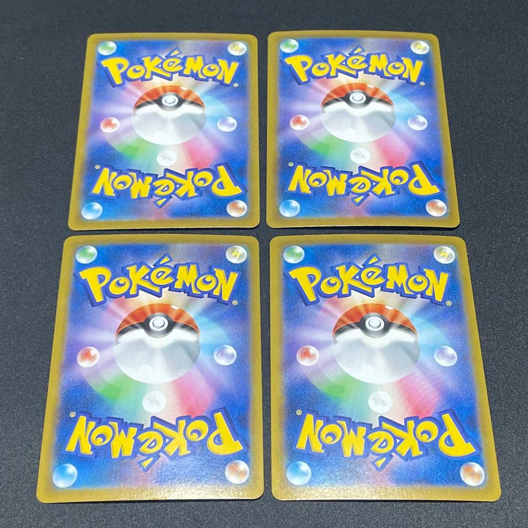 ポケカ VMAXクライマックス SR加工 エラー 全30種