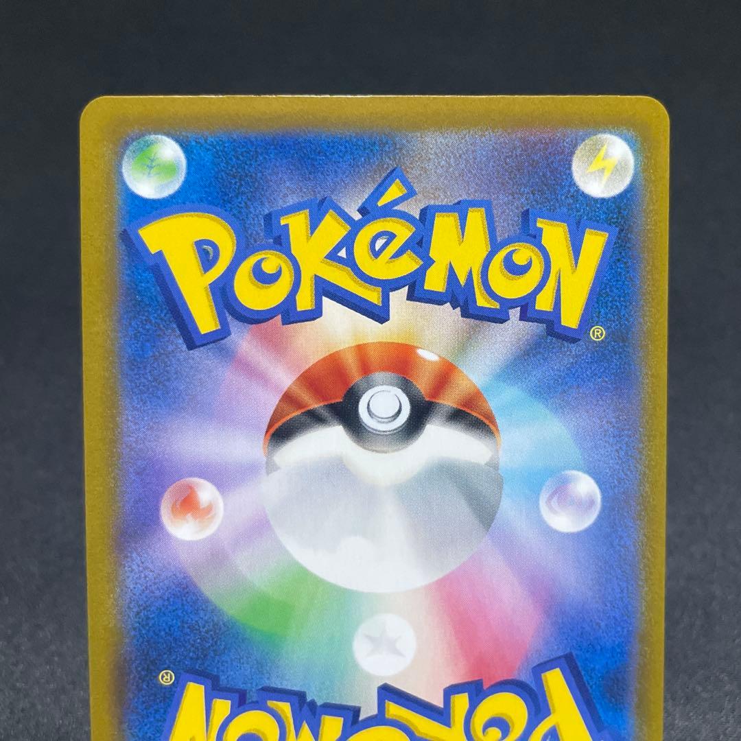 ポケカ VMAXクライマックス SR加工 エラー 全30種