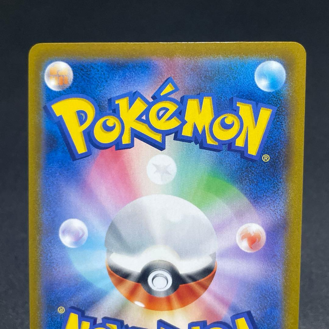 ポケカ VMAXクライマックス SR加工 エラー 全30種