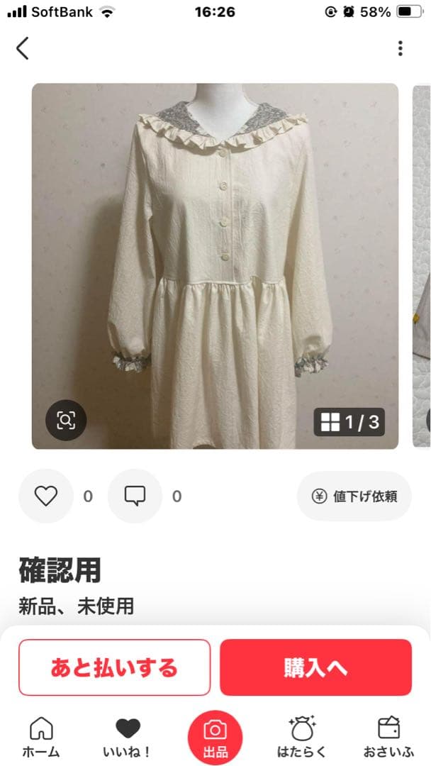 おまとめ価格　セットアップ