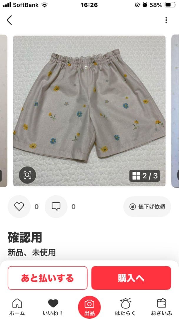 おまとめ価格　セットアップ