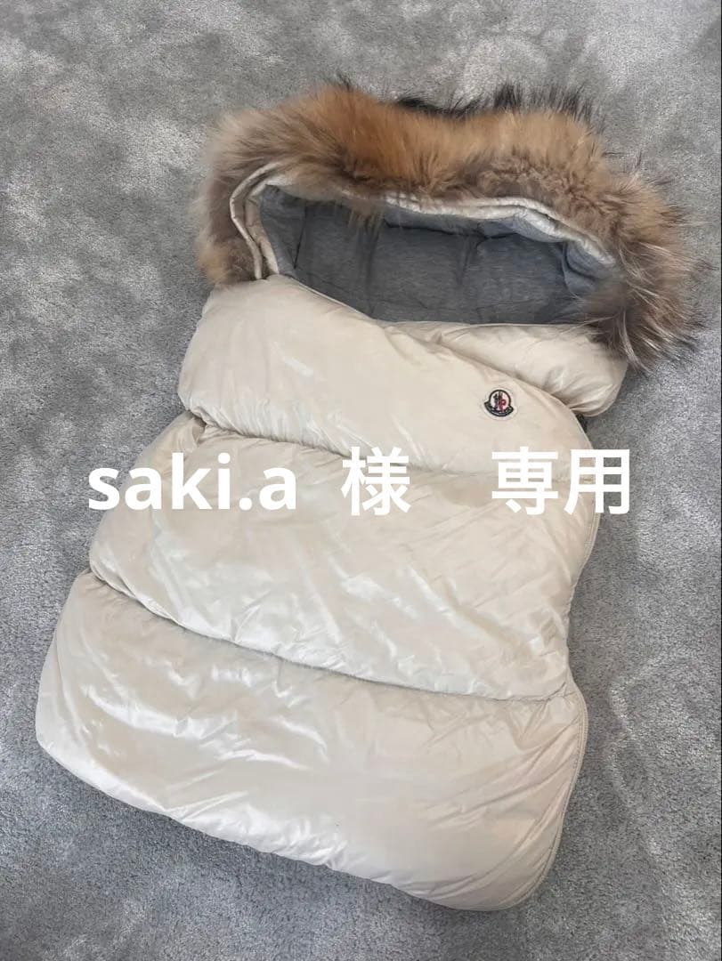 MONCLER ファー付きアイボリー　ダウン　おくるみ