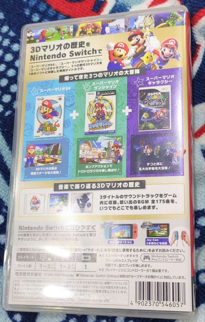 ワ*ー様 スーパーマリオ3Dコレクション　switch　動作確認済み