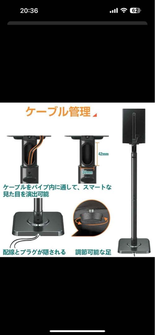 【新製品】Eonoスピーカースタンドとスピーカーマウント