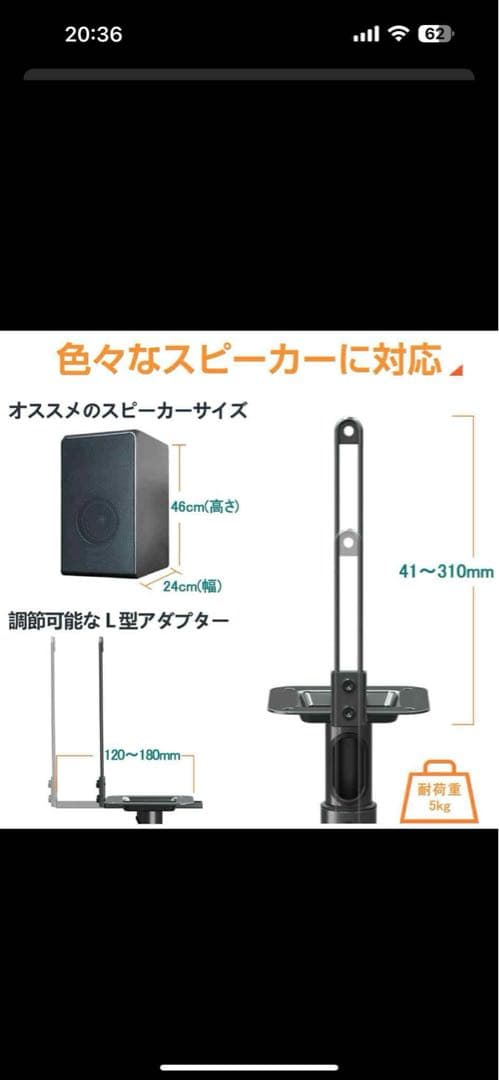 【新製品】Eonoスピーカースタンドとスピーカーマウント