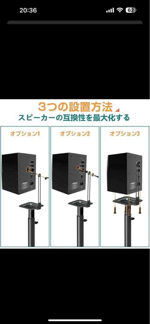 【新製品】Eonoスピーカースタンドとスピーカーマウント