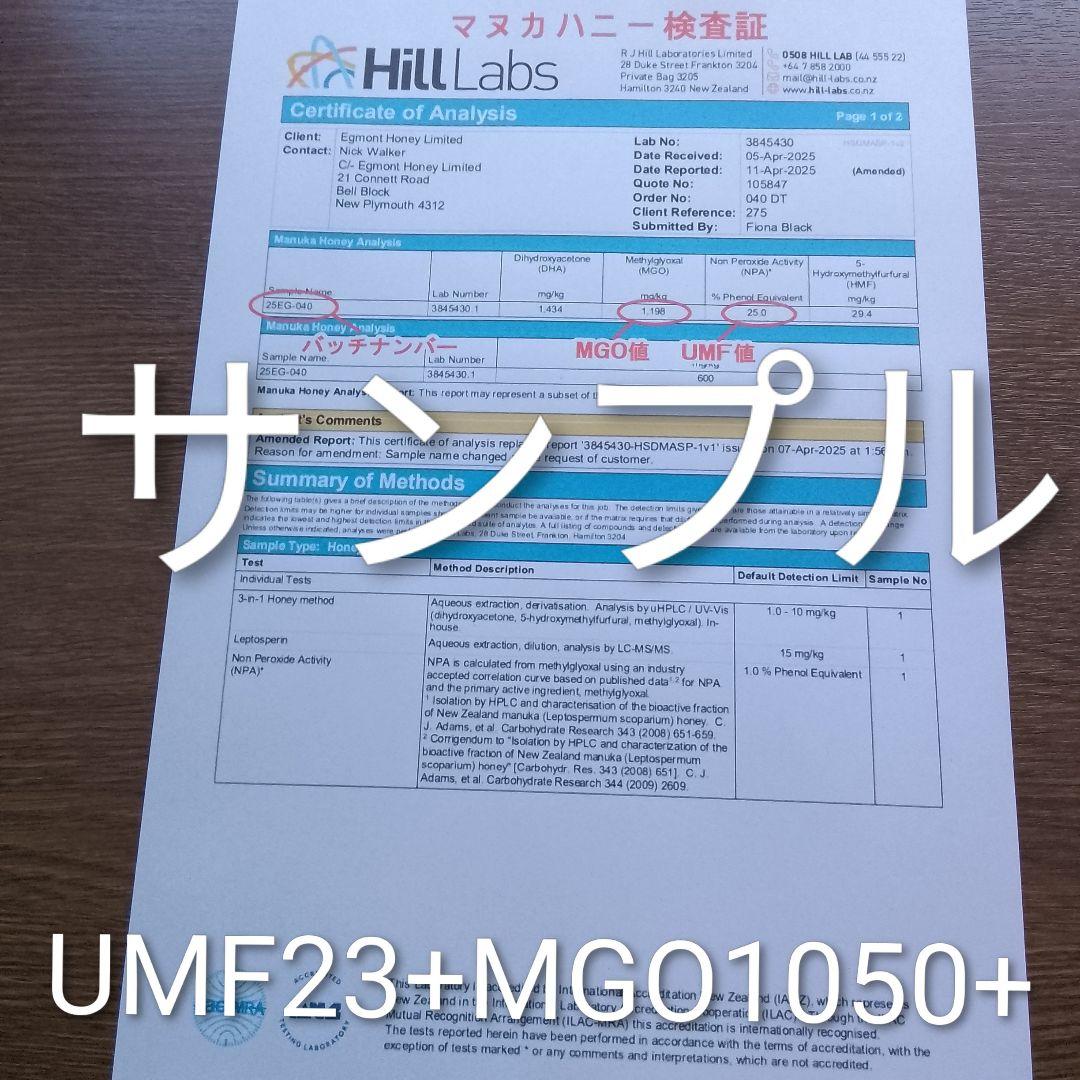 エグモント■マヌカハニーUMF23+MGO1050+■送料込■eg-12-2