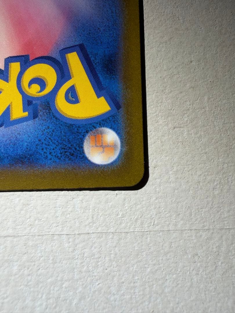 メガゲンガーex sar 初期傷