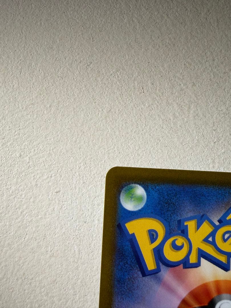 メガゲンガーex sar 初期傷