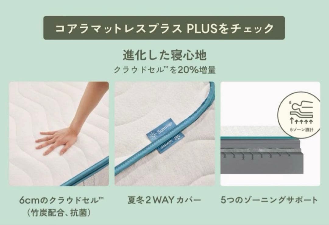 ✨コアラマットレプラス✨セミダブル✨正規品✨全国発送✨koala(R)