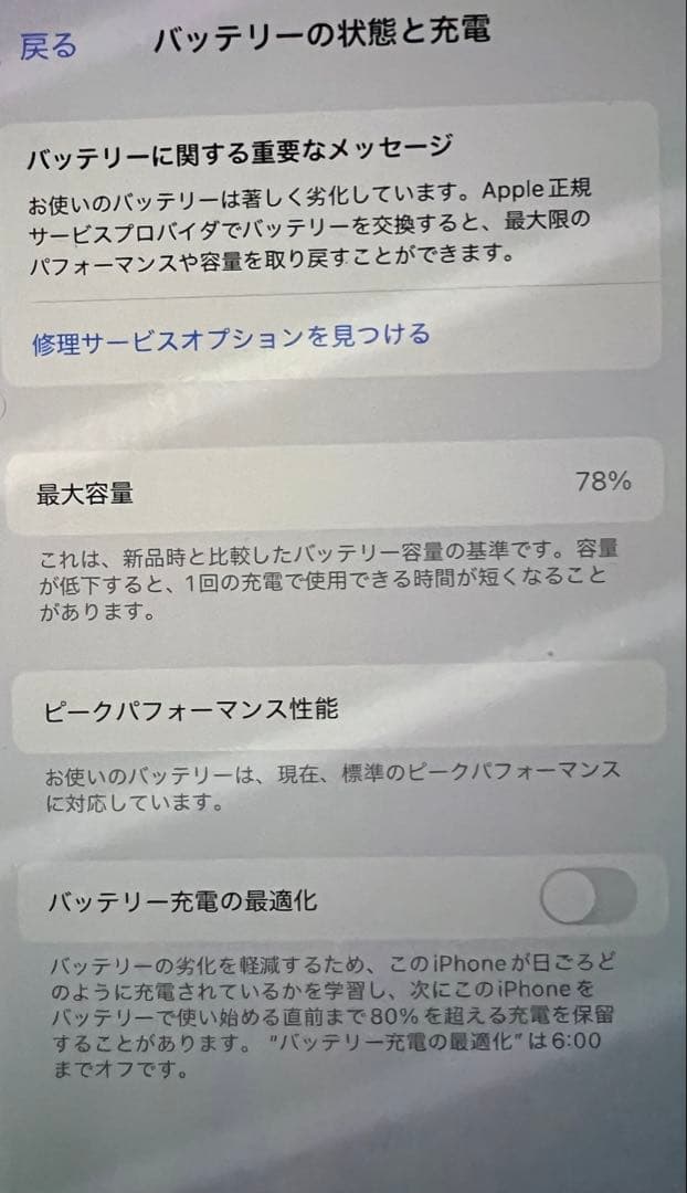 【ジャンク】iPhone XS 256GB ゴールド 背面ガラス割れ 動作OK