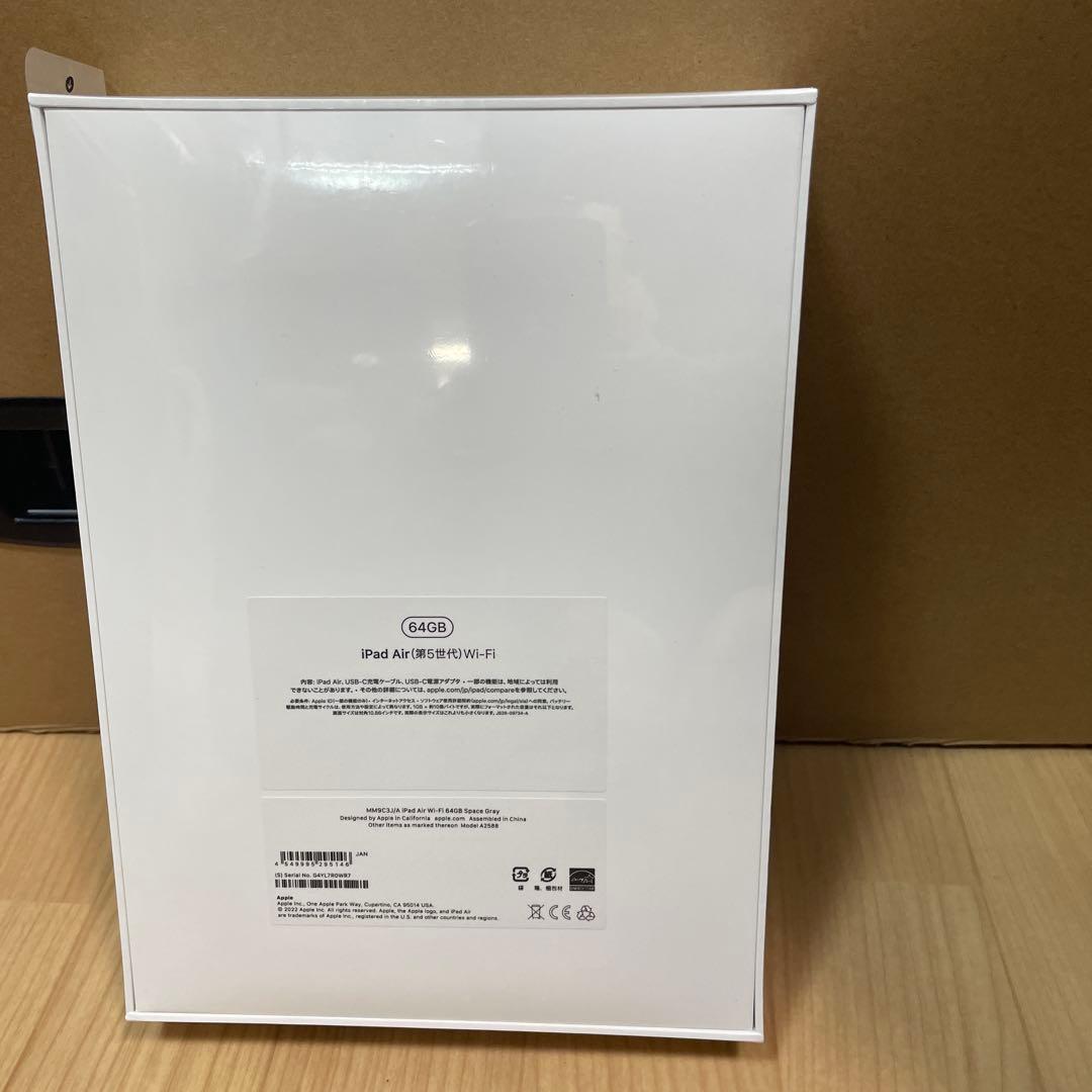 アップル(Apple) MM9C3J/A iPad Air (第5世代) 新品