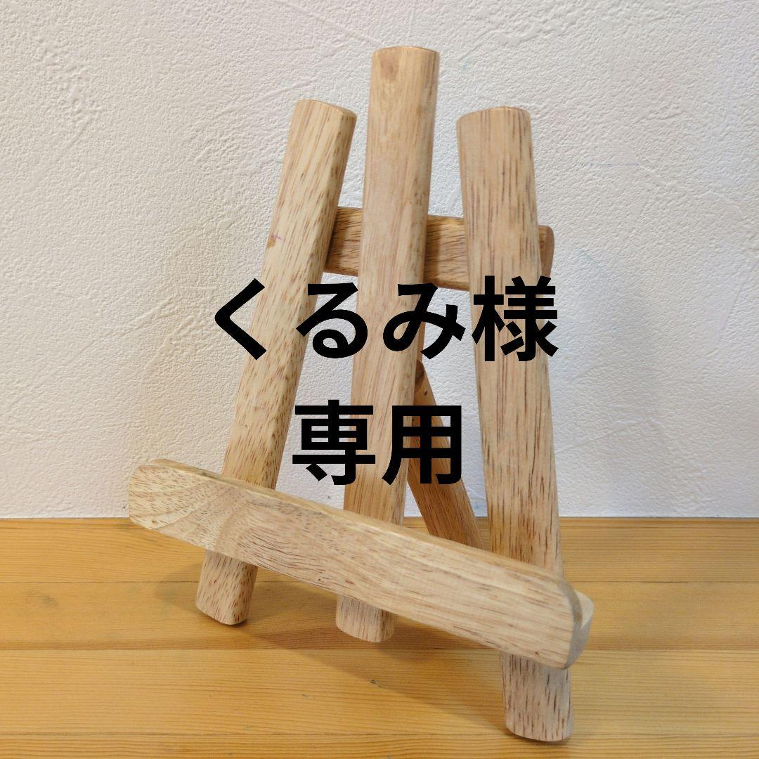 【原画】くるみ