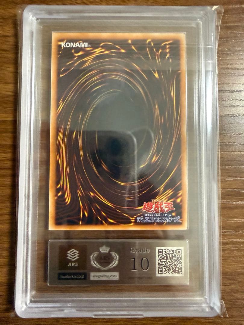 【ARS10】　ハネクリボー　LV10 レリーフ　鑑定書付き