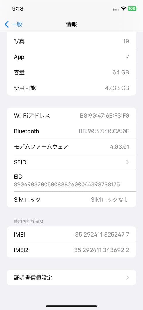 iPhone11 64GB スペースグレイ SIMロック解除済 液晶不良