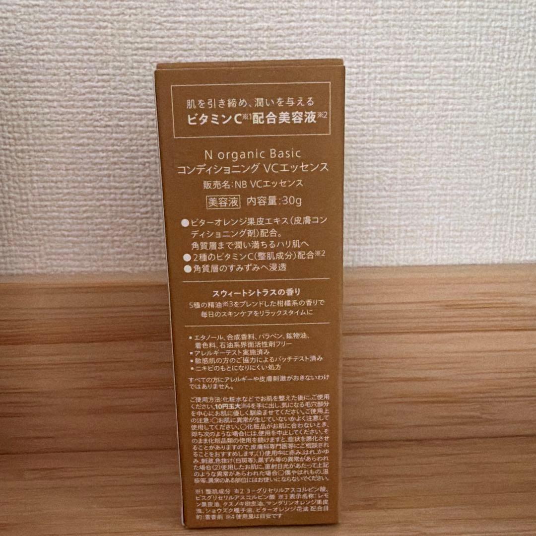 N organic ローションエッセンスミルクVCエッセンス3点セット