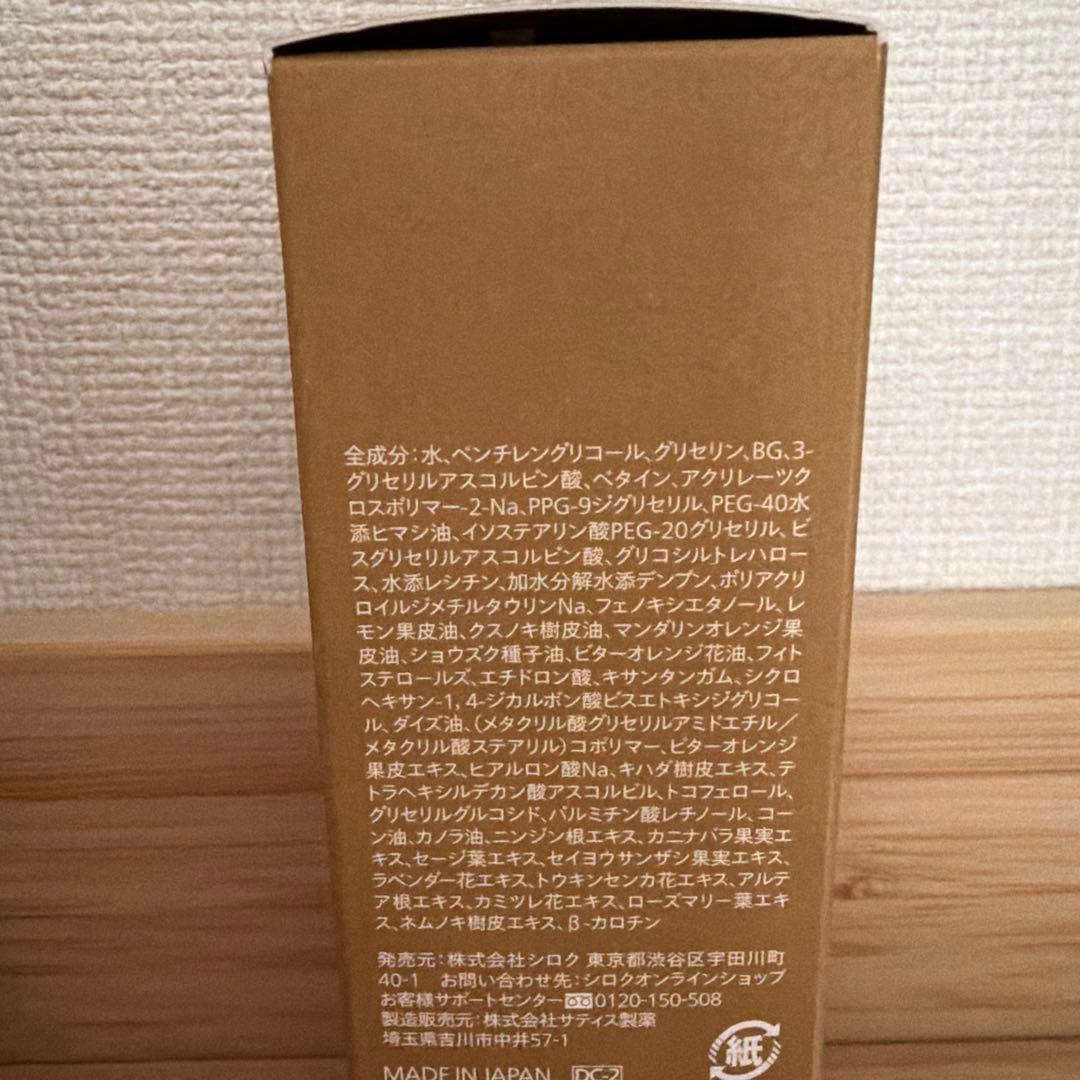 N organic ローションエッセンスミルクVCエッセンス3点セット