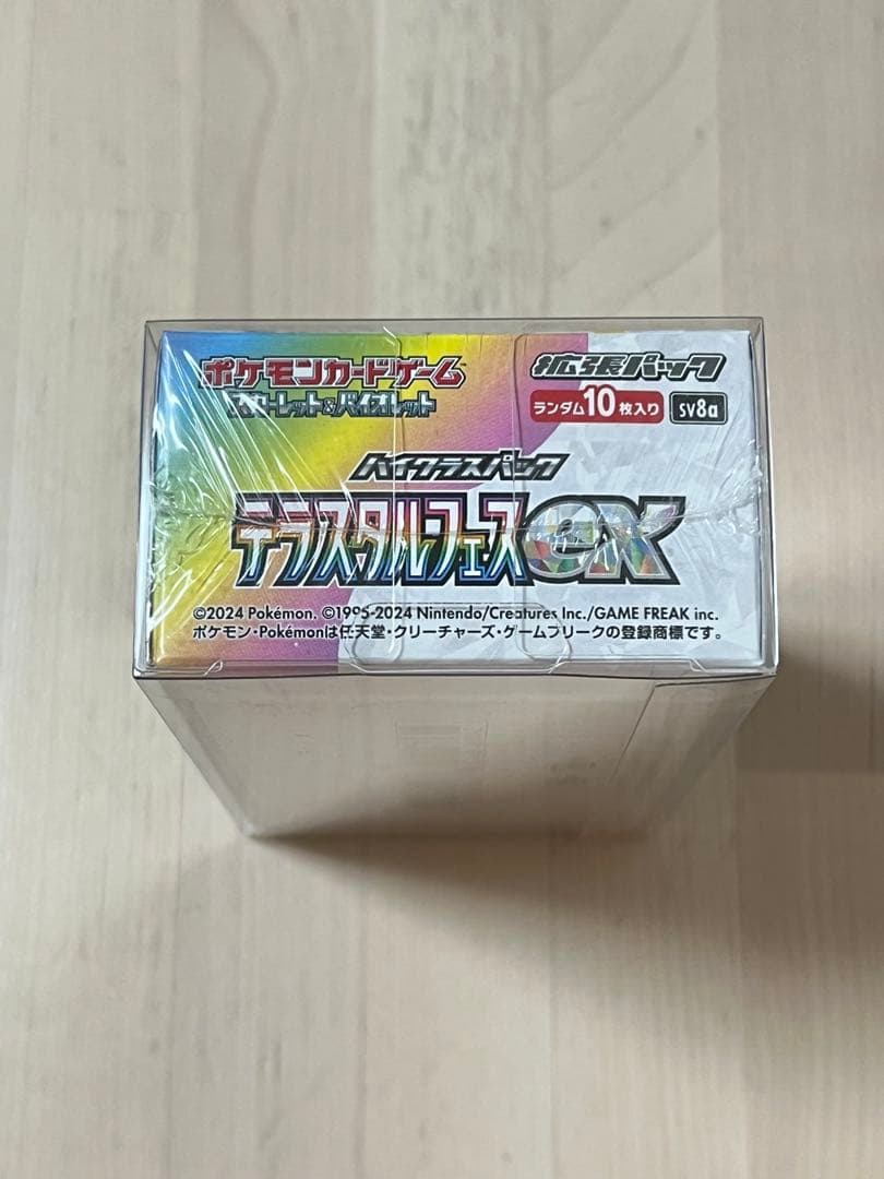 ポケモンカードゲーム テラスタルフェスex シュリンク付きBOX