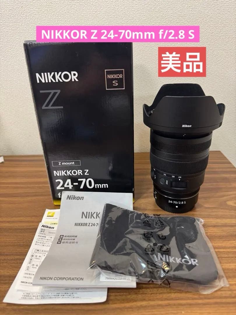 アインさん専用【美品】NIKKOR Z 24-70mm f/2.8 S