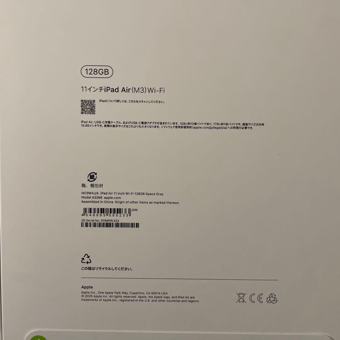 iPad air 11インチ　128GB M3 新品未使用