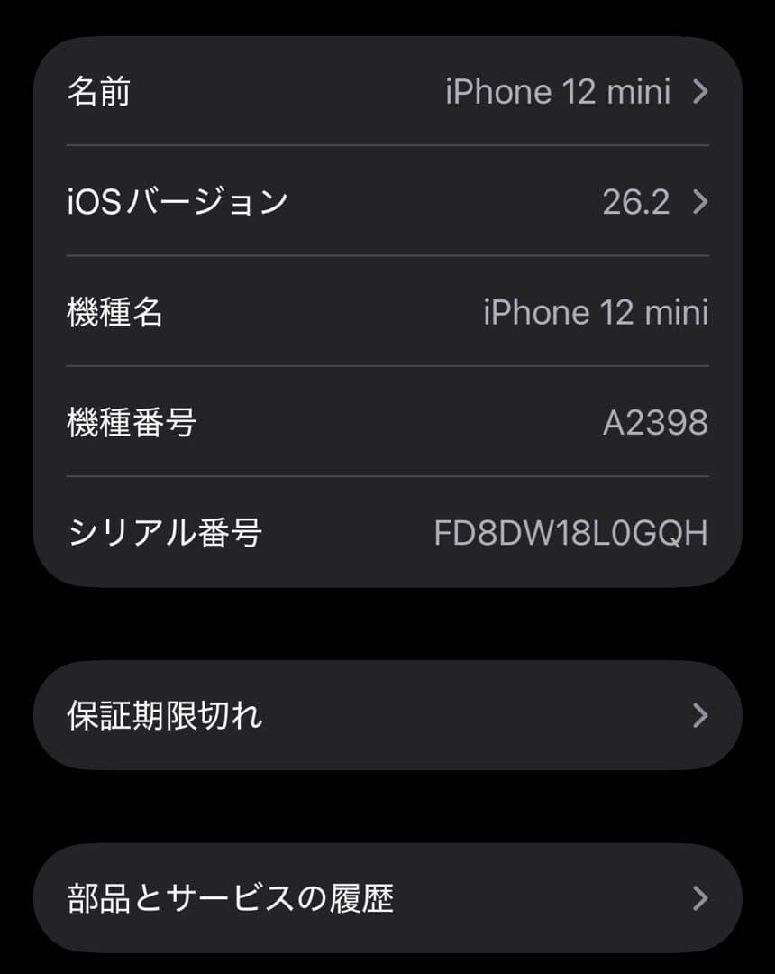【訳あり】iPhone 12 mini 128GB レッド