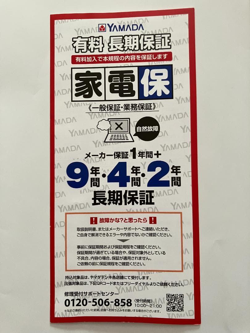 【展示品５年保証付】Panasonic HC-VX2MS-KJ