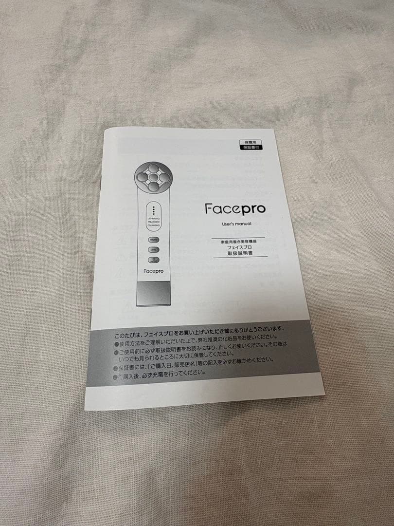 Facepro 美顔器