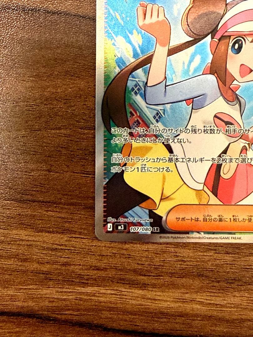 【新品未使用】メイのはげまし sar sr セット販売